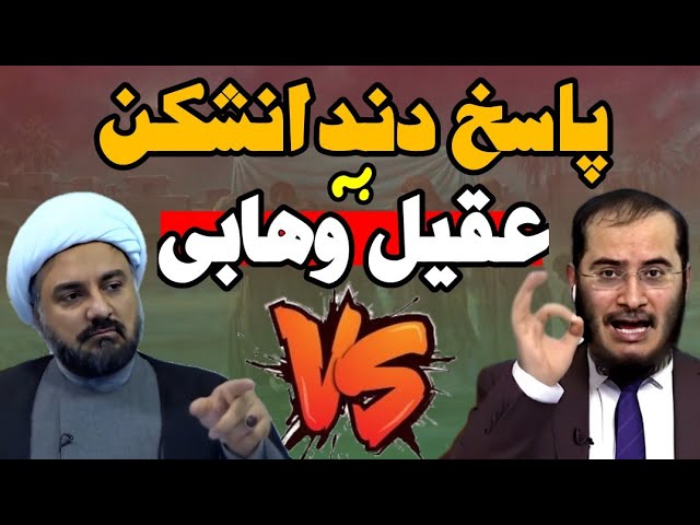 ***♨️***استدلال عقیل هاشمی به شرکت همسر …