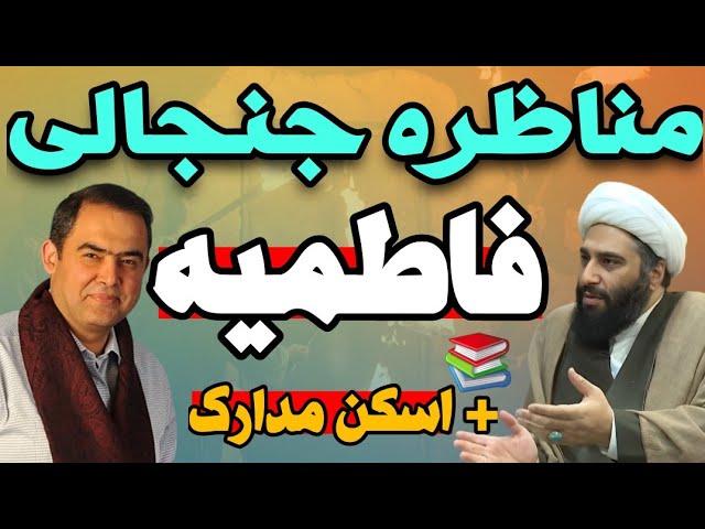 ***♨️***مناظره جنجالی حامد کاشانی با دهباشی …
