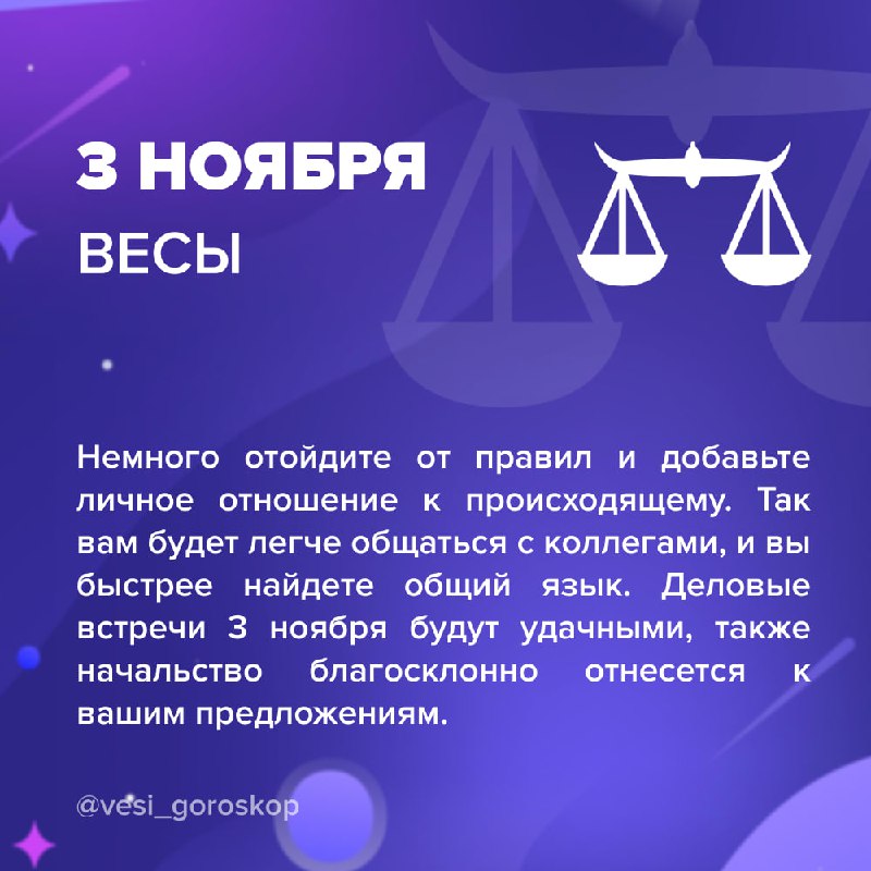 ***➡️*** [ВСЕ ЗНАКИ ЗОДИАКА](https://t.me/goroskop_top_bot)