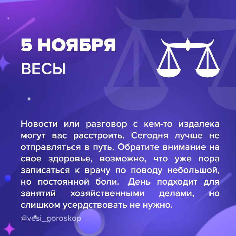 ***➡️*** [ВСЕ ЗНАКИ ЗОДИАКА](https://t.me/goroskop_top_bot)