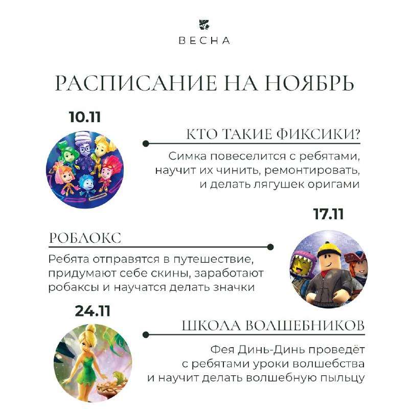 ВЕСНА ресторан Тольятти