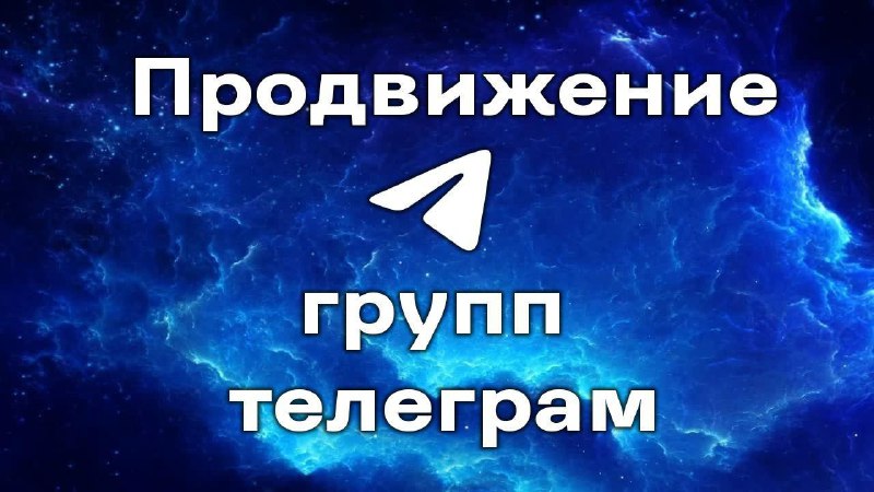 **Cдeлаю инвайт** (приглашу) цeлeвых активных подпиcчиков …