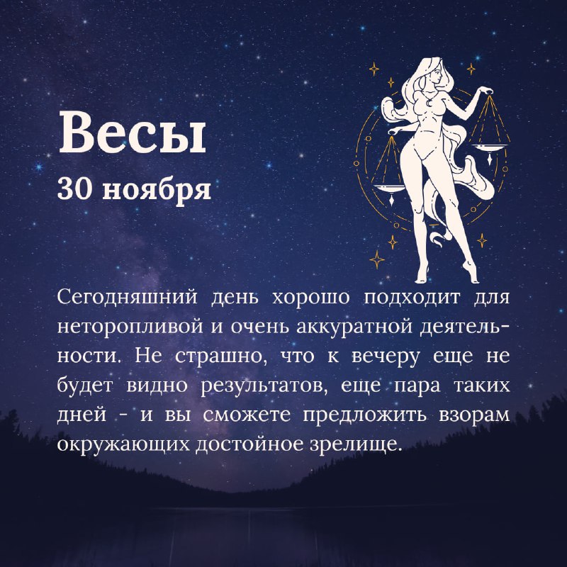 ВЕСЫ