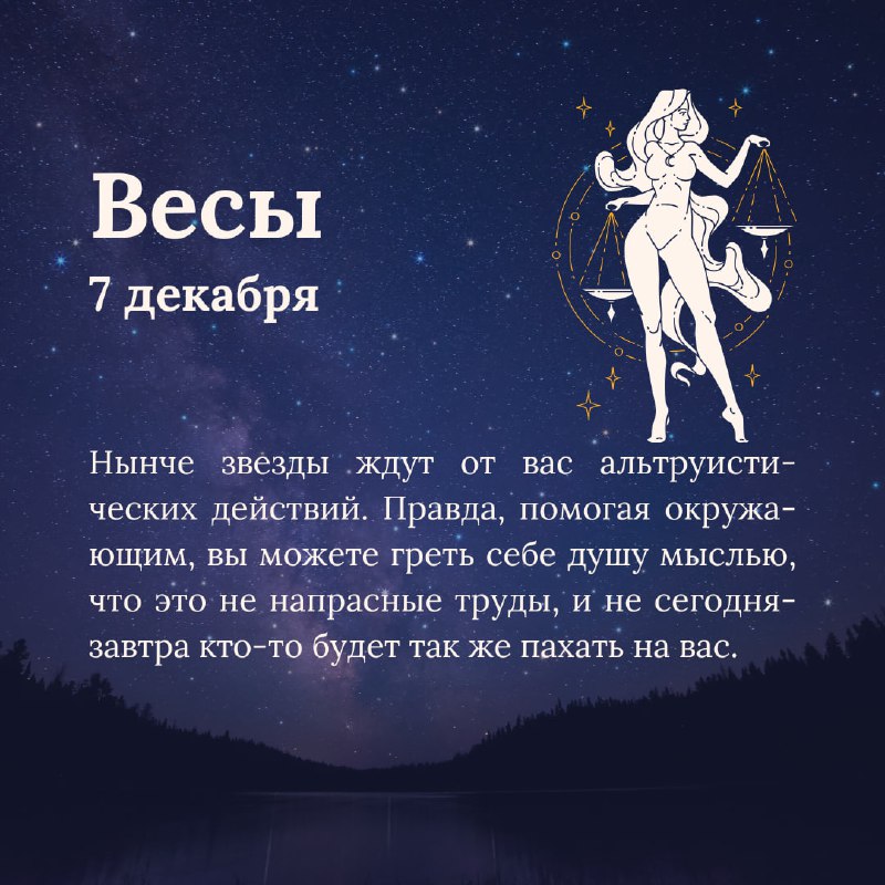 ВЕСЫ