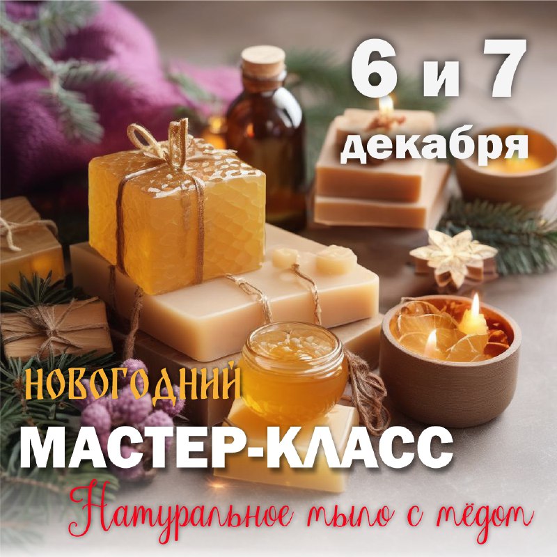 КАК ПРОВЕСТИ ПЕРВЫЕ ДЕКАБРЬСКИЕ ВЫХОДНЫЕ***❓*** НАУЧИТЬСЯ …