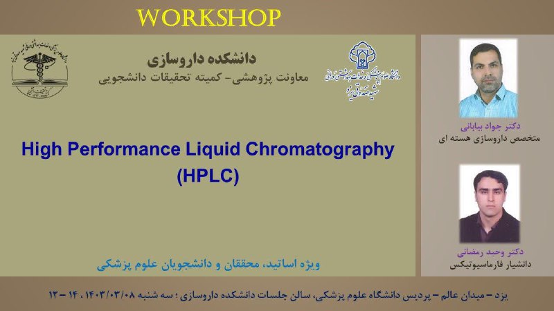 ***🔅***انجمن علمی علوم آزمایشگاهی دامپزشکی برگزار …