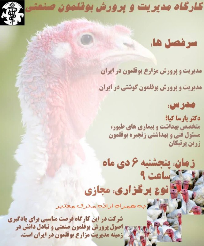 انجمن علمی علوم آزمایشگاهی دامپزشکی دانشگاه …