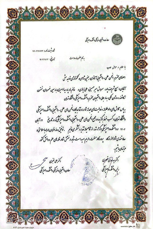 آناتومی کاربردی