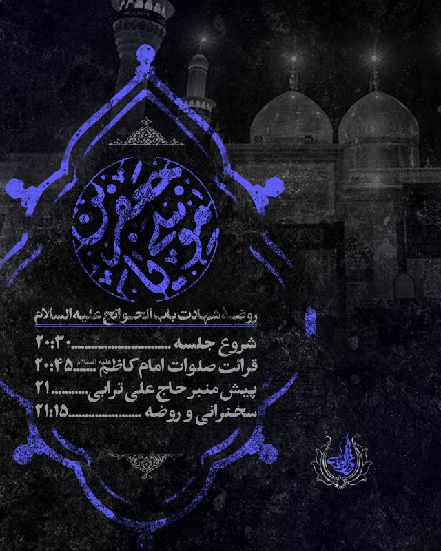 آجرك الله يا صاحب الزمان