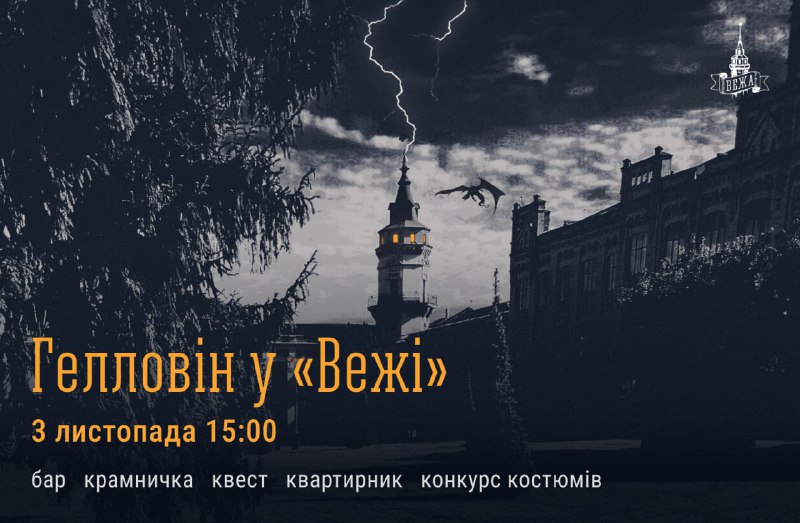 [​](https://telegra.ph/file/3352c3cc6ee43867b2d85.jpg)**Гелловін вже стукає у двері ***🎃*****