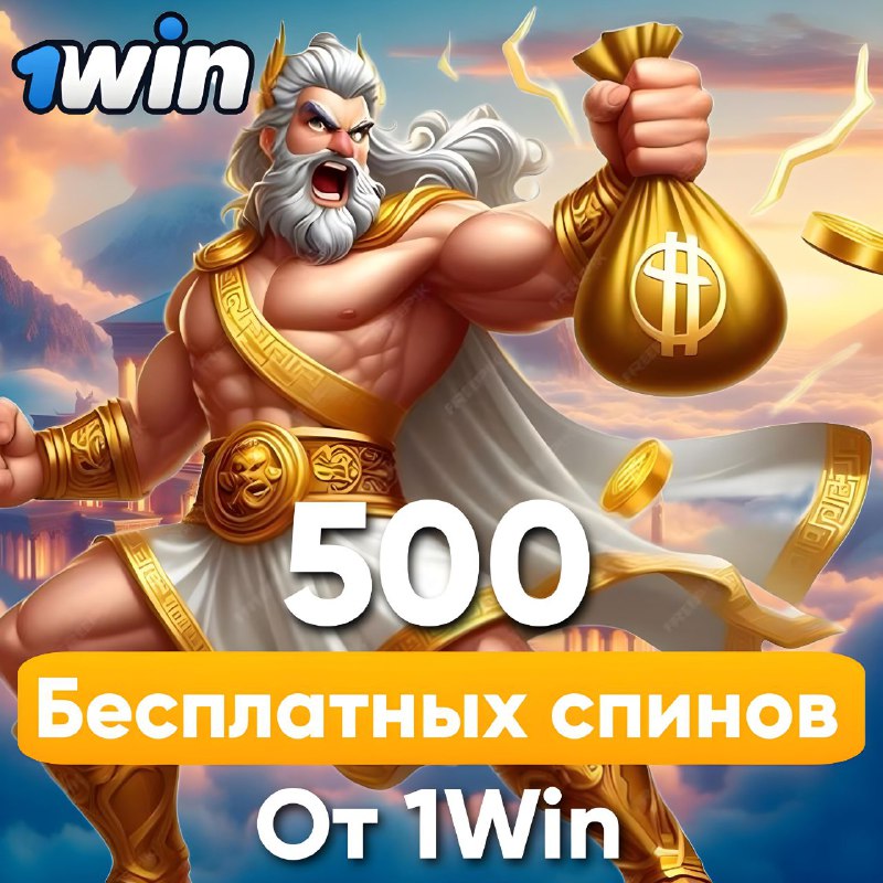 ***Регистриру***йтесь по ссылке и получайте 500 …