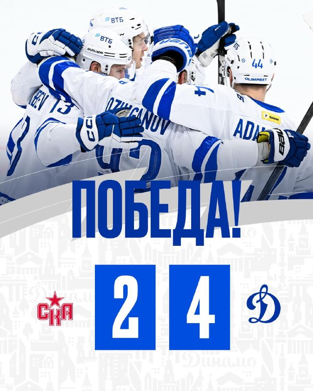 **Побеждаем СКА в гостях!!!** ***⚪️******🔵******💪🏻***