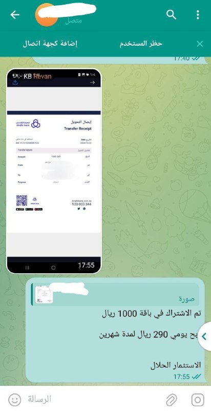 الربح اليومي الحلال 💰