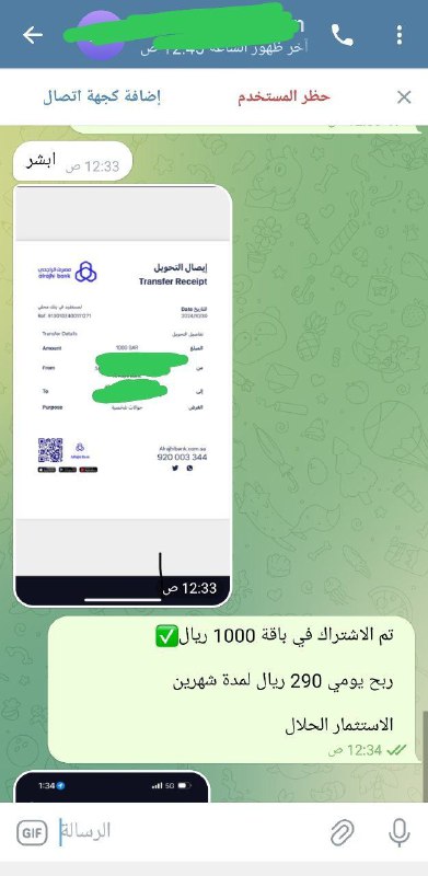 الربح اليومي الحلال 💰