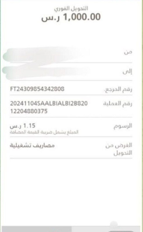 تم الاشتراك في باقة 1000 ريال***✅***