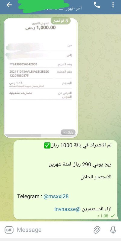 الربح اليومي الحلال 💰