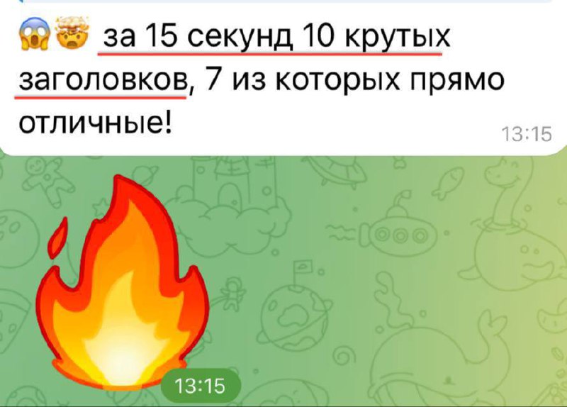 ***🔥***Создал **генератор офферов, где заполняешь 4 …