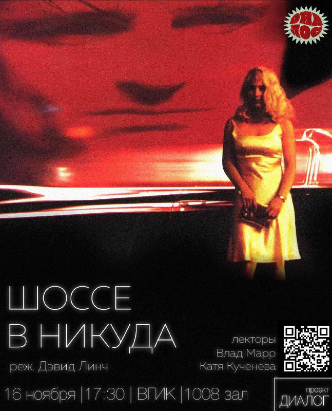 *****🎞️***16 ноября в 17:30** в рамках …