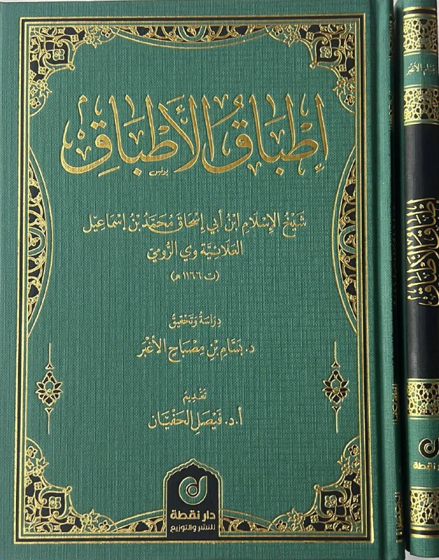 مخطوطات مكتبة هيل