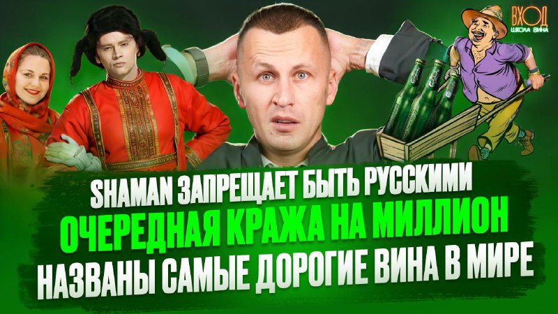 **"ВЕЧЕРНИЙ ВДОХ" | ШАМАН ЗАПРЕЩАЕТ БЫТЬ …