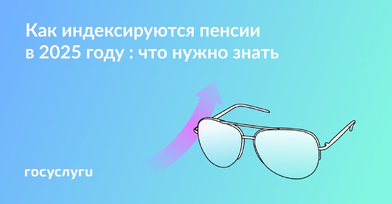 *****👓***** **Почему у работающих пенсионеров прибавка …