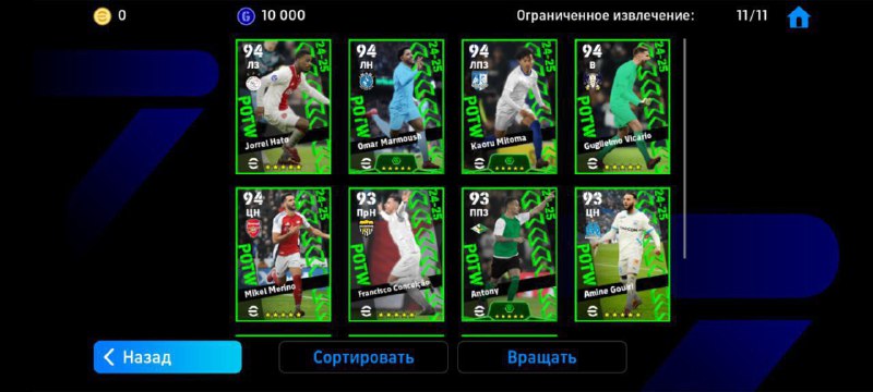 Evolution Via Efootball24