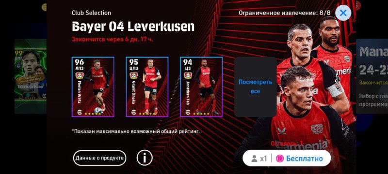 Evolution Via Efootball24