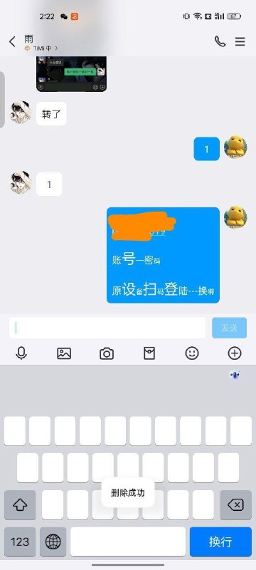 交易记录 公开透明