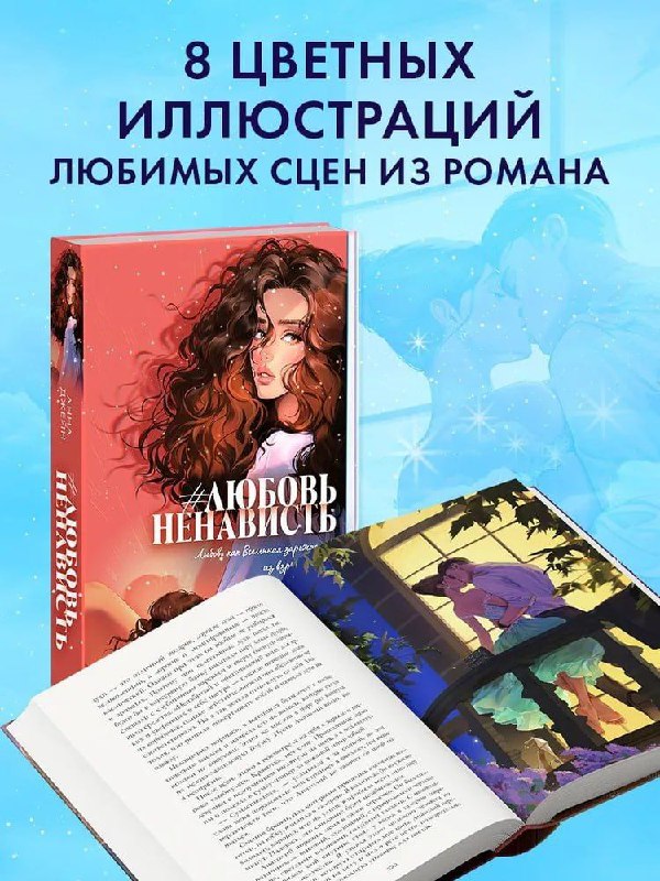 Похитители книжных мужчин😎