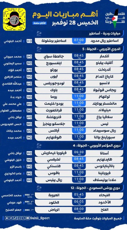 🎥 اهداف ⚽️المباريات 📺