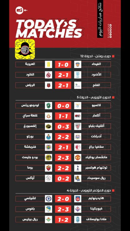 🎥 اهداف ⚽️المباريات 📺