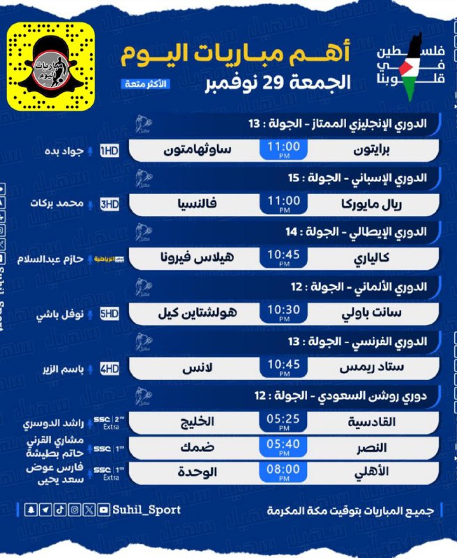 🎥 اهداف ⚽️المباريات 📺