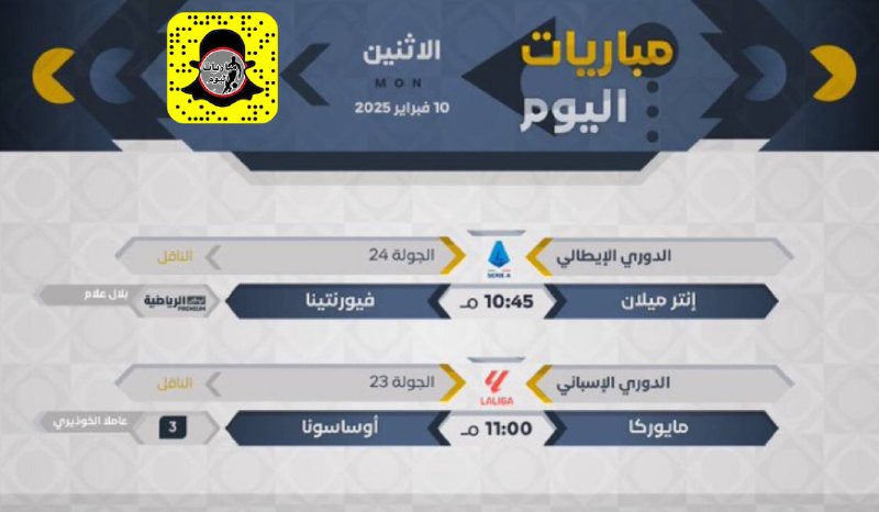 🎥 اهداف ⚽️المباريات 📺