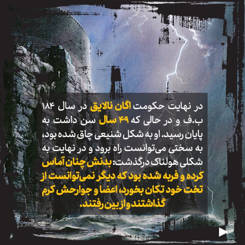 ***🛡*** [#شوالیه\_هفت\_اقلیم](?q=%23%D8%B4%D9%88%D8%A7%D9%84%DB%8C%D9%87_%D9%87%D9%81%D8%AA_%D8%A7%D9%82%D9%84%DB%8C%D9%85)