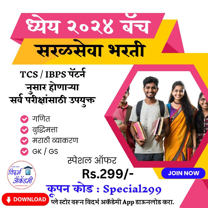 Special299 हा कूपन कोड वापरा