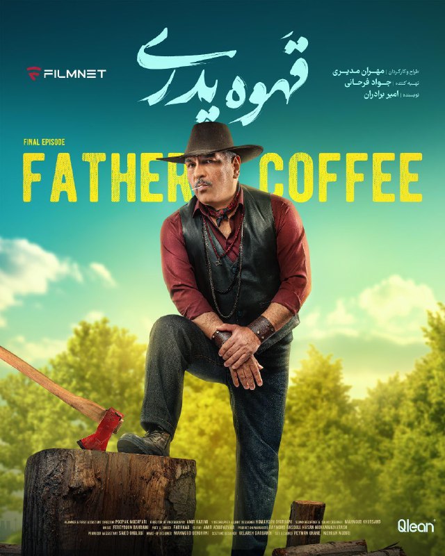 ***🎞***قسمت هفدهم( پایانی) سریال جذاب [#قهوه\_پدری](?q=%23%D9%82%D9%87%D9%88%D9%87_%D9%BE%D8%AF%D8%B1%DB%8C)