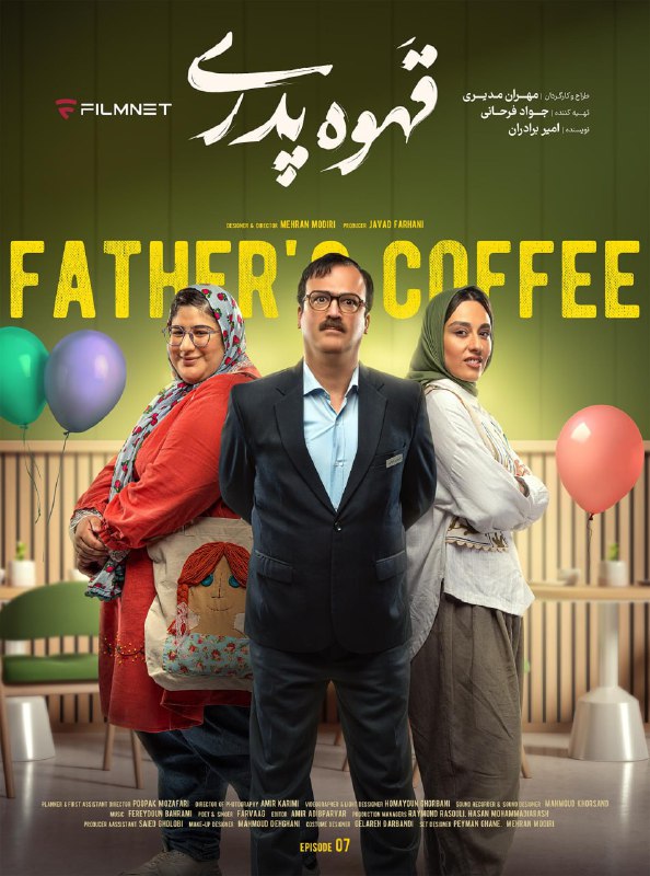 ***?***قسمت هفتم سریال جذاب [#قهوه\_پدری](?q=%23%D9%82%D9%87%D9%88%D9%87_%D9%BE%D8%AF%D8%B1%DB%8C)