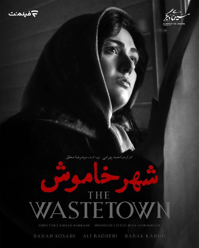 ***?*** نام فیلم: شهر خاموش