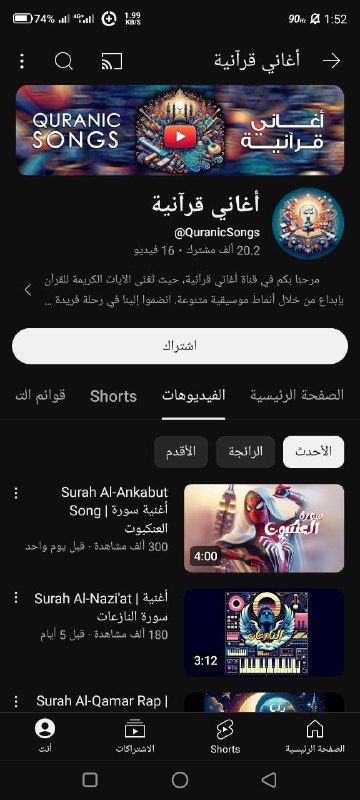 الكل يبلغ عالقناه اللي مايبلغ عنده …