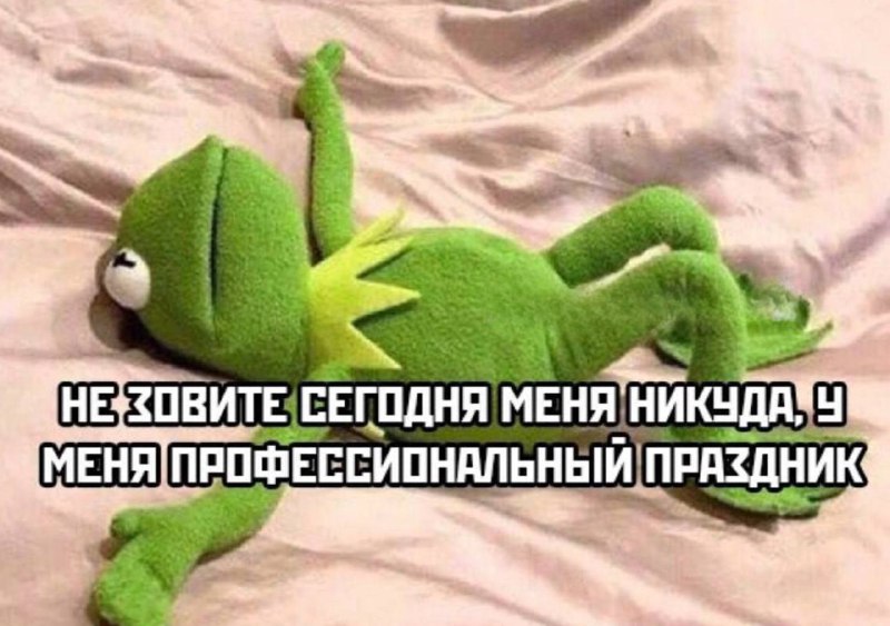 Сегодня отмечается **День лентяя.**