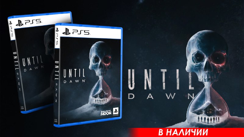 *****⚪️*** Until Dawn [Дожить до рассвета] …