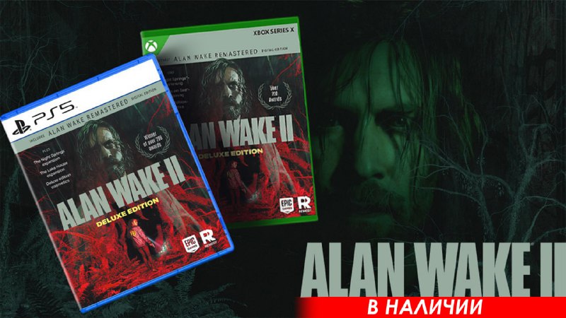 *****🔴*** Alan Wake 2 Deluxe Edition …