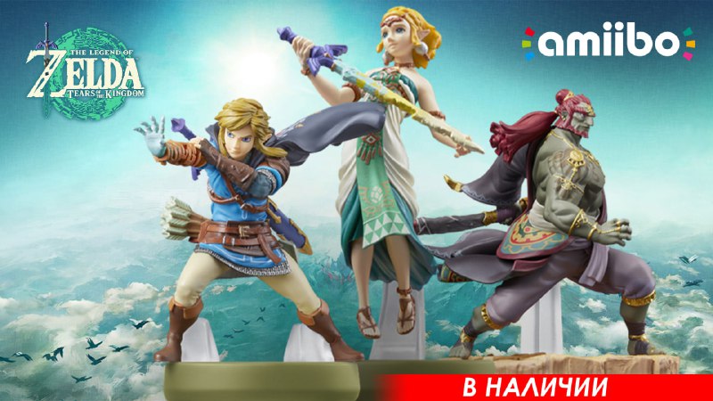 *****🔴*** amiibo коллекция Tears of the …