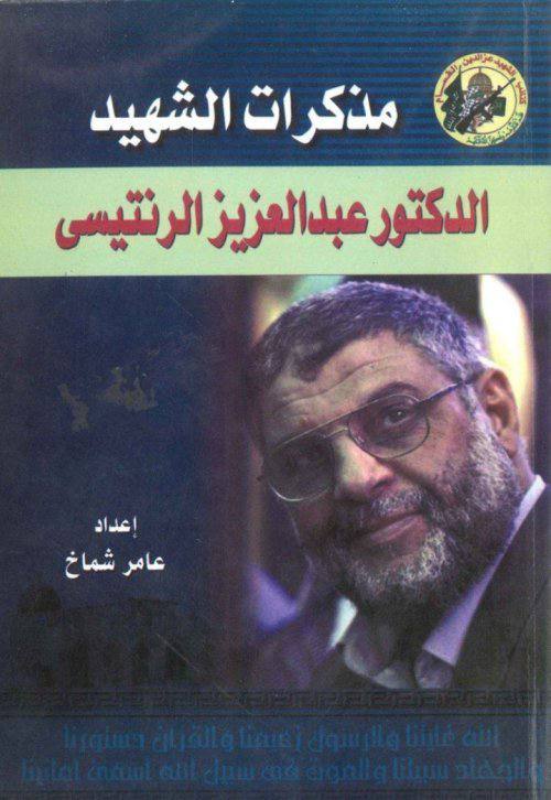 خَواطِر الإسراء⁦♡⁩