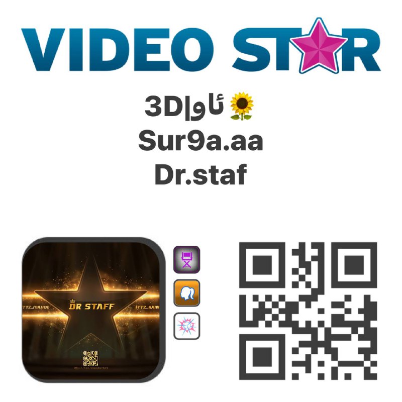 Video Star