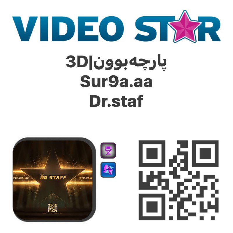 Video Star