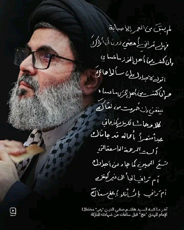 السيد هاشم رضوان الله عليه يخاطب …