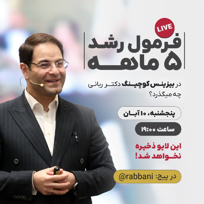 **فرمول رشد 5 ماهه**