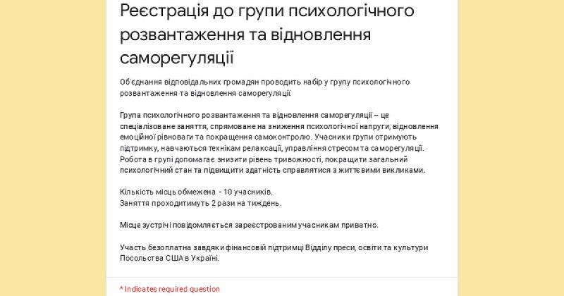 ***👆***На першій зустрічі ми опановували спеціальні …