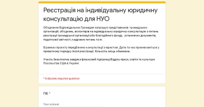 Безоплатна юридична підтримка для волонтерів та …